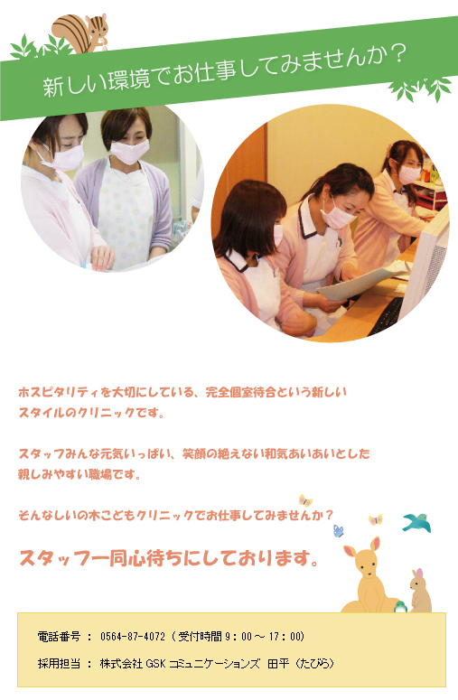 看護師求人